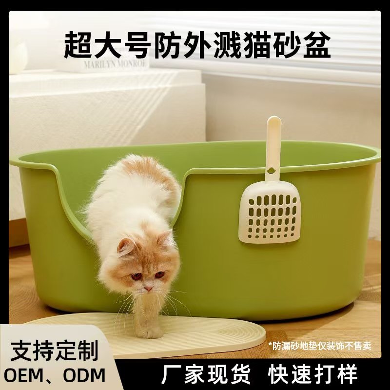 Extra large cat litter box with splash-proof integrated open cat litter box（green）